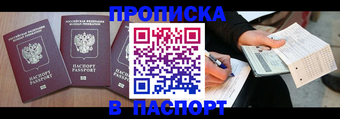 пропишу в квартире в Баймаке